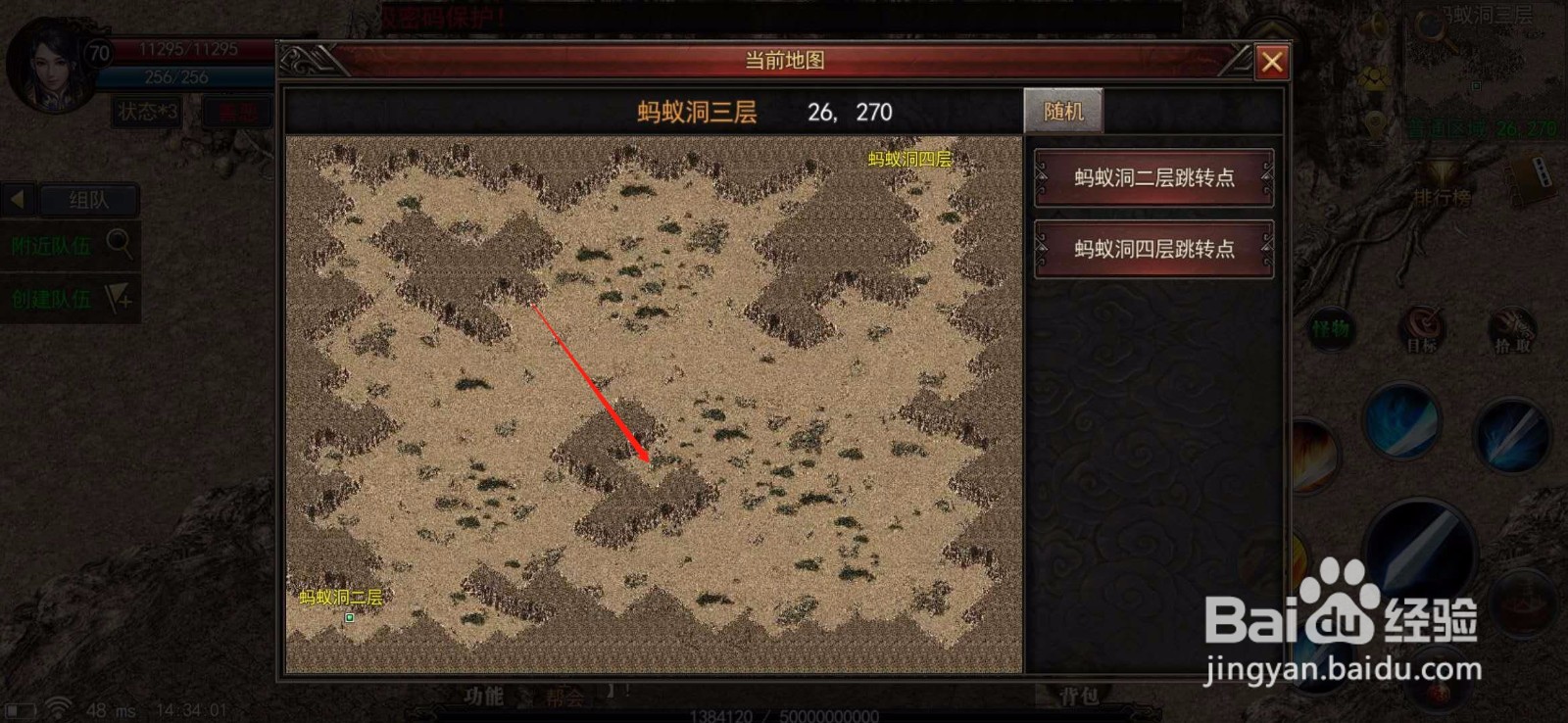 《逐鹿神途》:远古蚂蚁洞的讲解及玩法