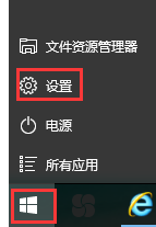 电脑win10专业版怎么激活