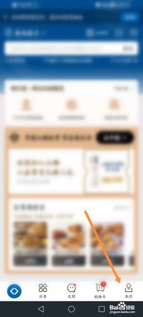 山姆会员商店怎样设置英语语言
