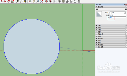 sketchup圆形工具的使用
