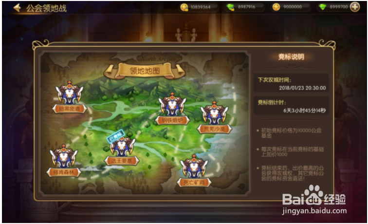 龙鳞竞技场攻略