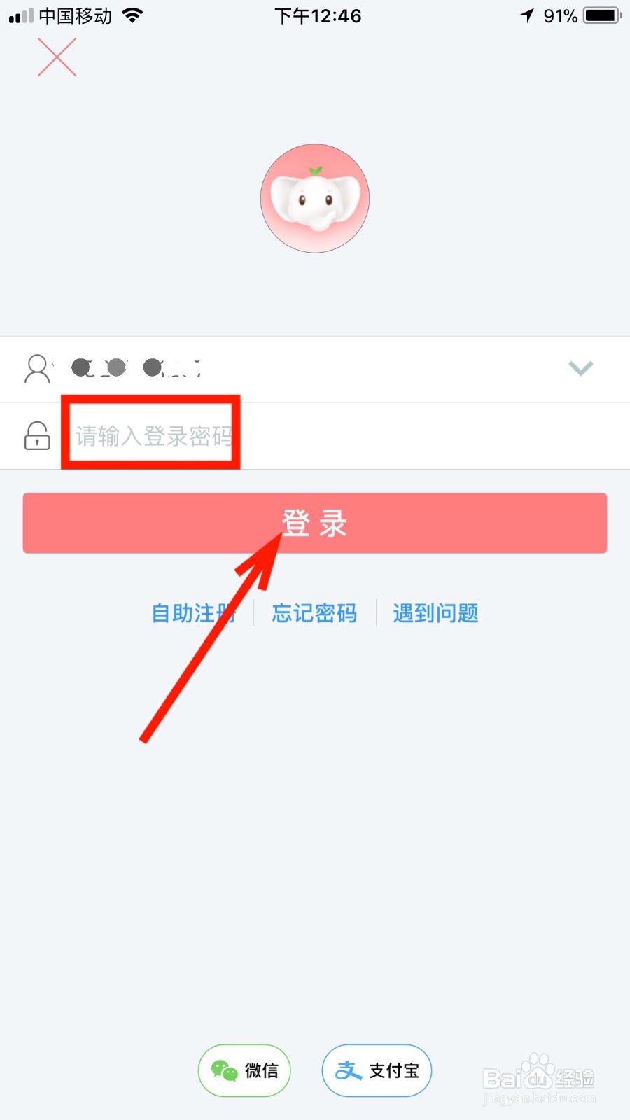 我们如何设置工行信用卡的账单分期