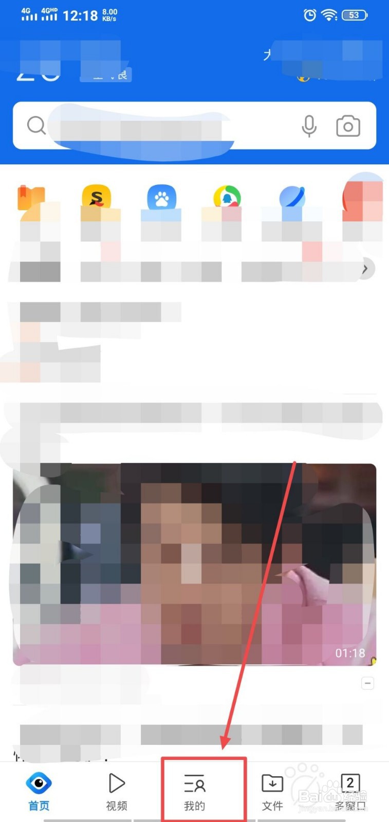 QQ浏览器怎么打开语音阅读