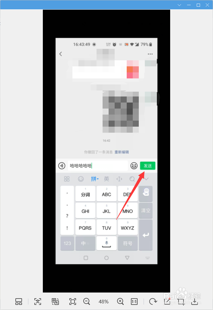微信怎样撤回发送信息