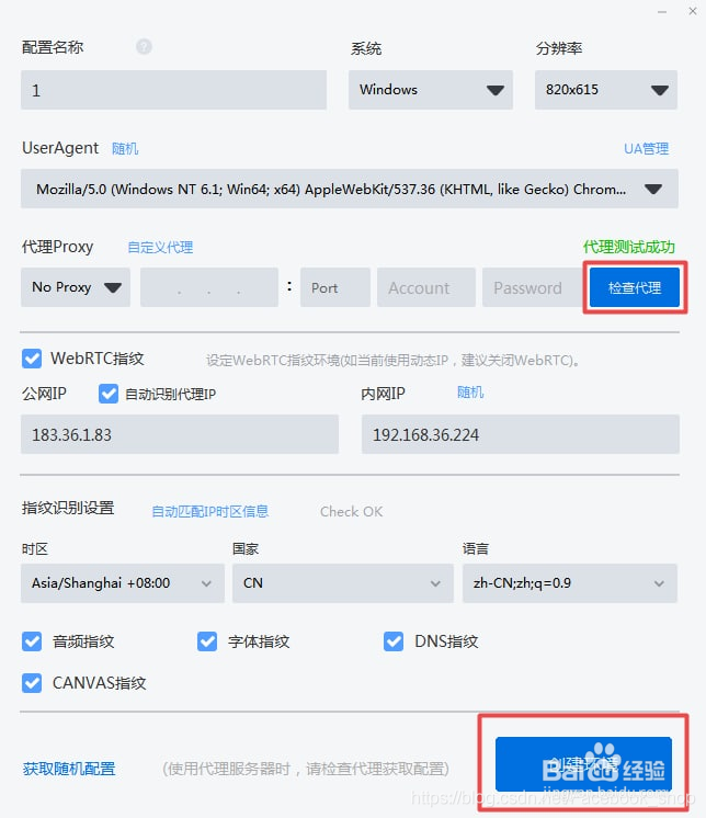 浏览器获取cookie插件候鸟浏览器工具