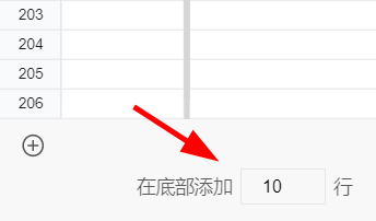 腾讯文档：在底部添加10行的图文攻略