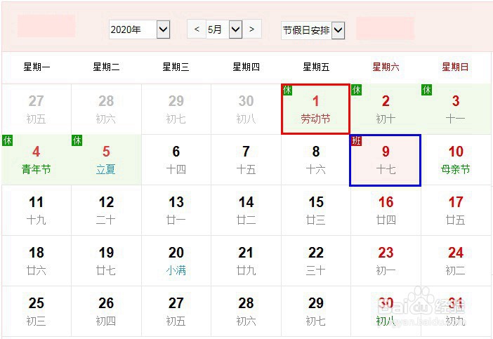 2020年每月工作日、双休日、法定节假日放假天数