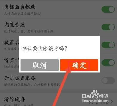淘宝怎么清理缓存容量