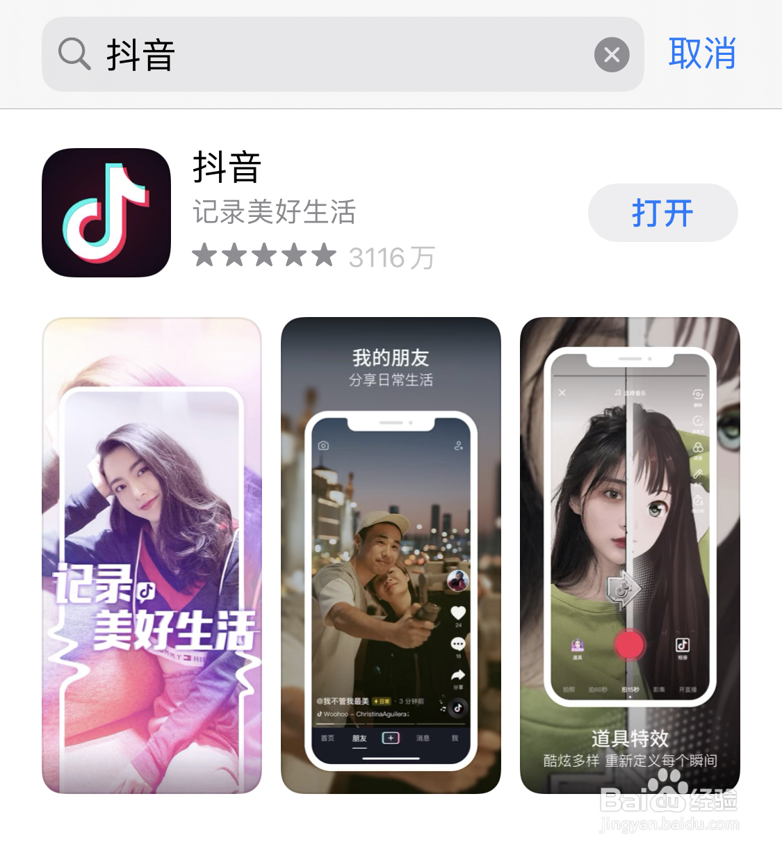 如何加入海外抖音直播公会白名单