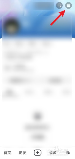 抖音怎么批量删除观看历史