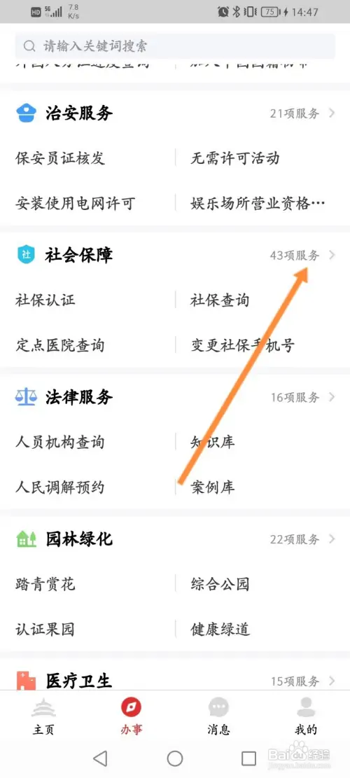 在哪查看职业技能证书
