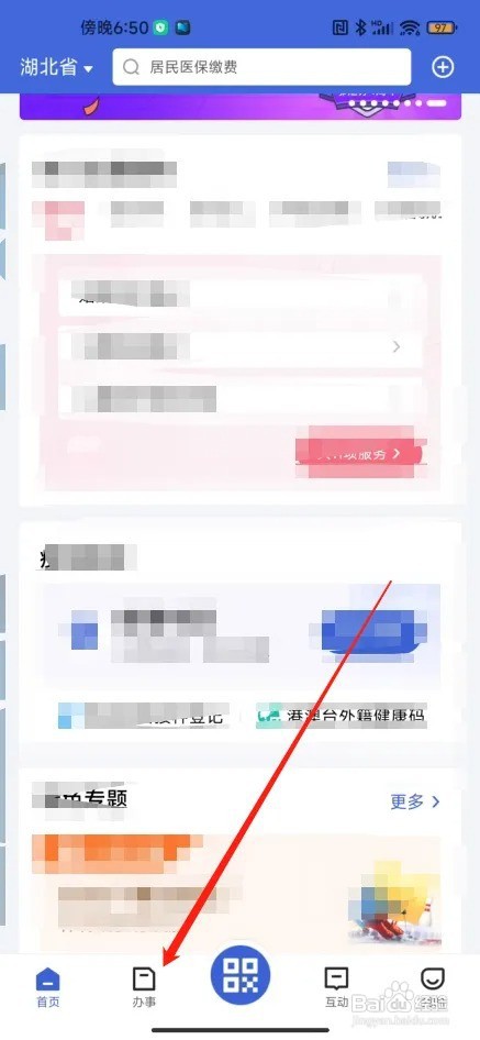 私家车怎么办理网约车营运证