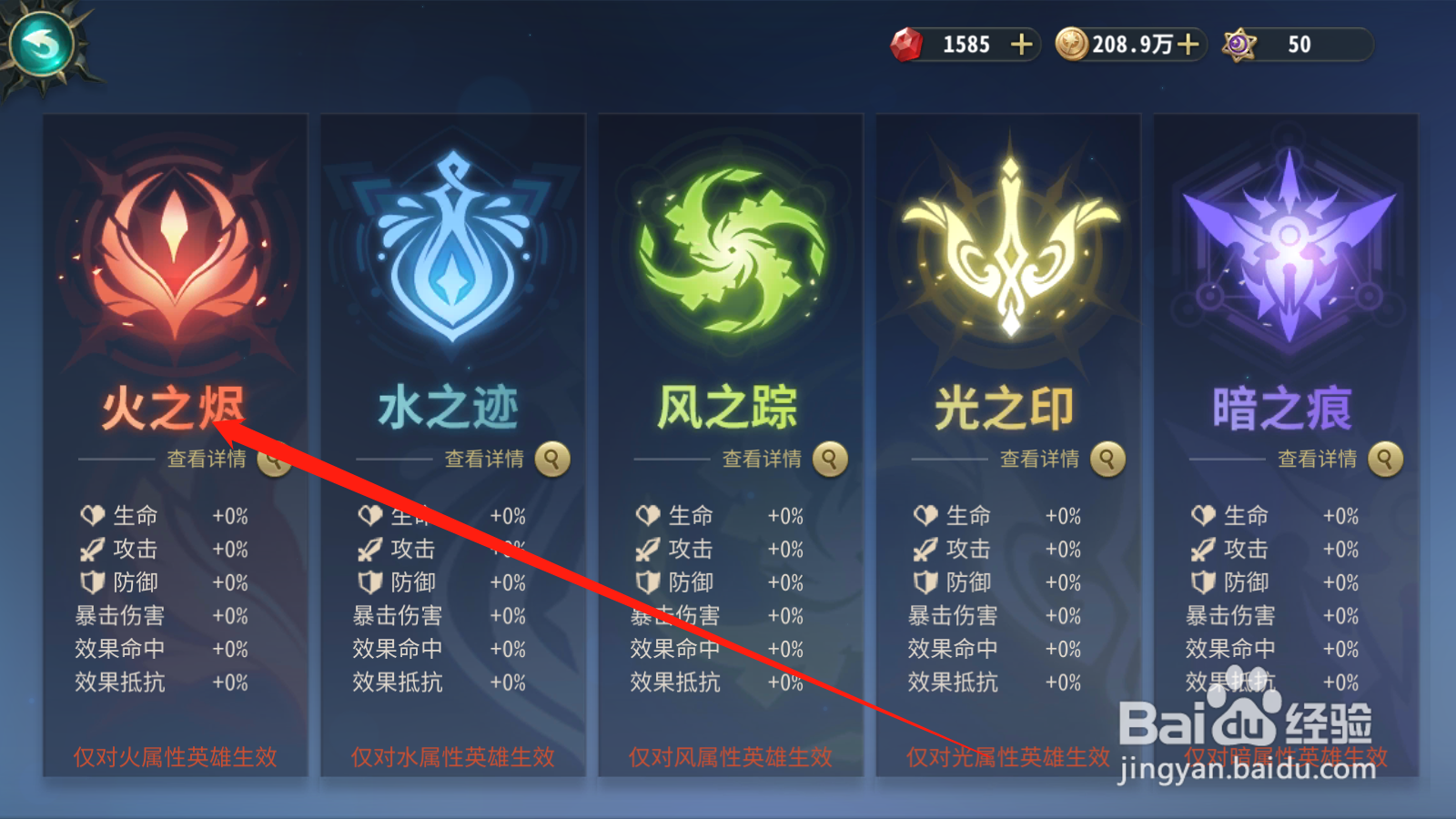 幻世录如何升级公会技能