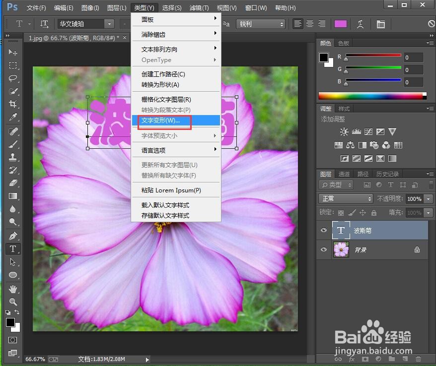 如何在ps中给文字添加膨胀和投影效果