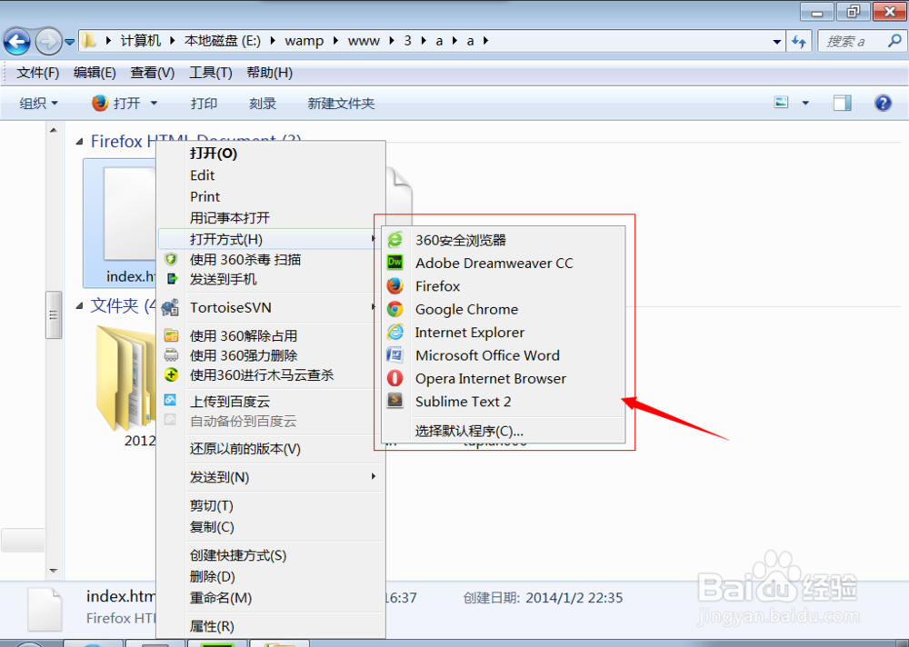 htm文件怎么打开