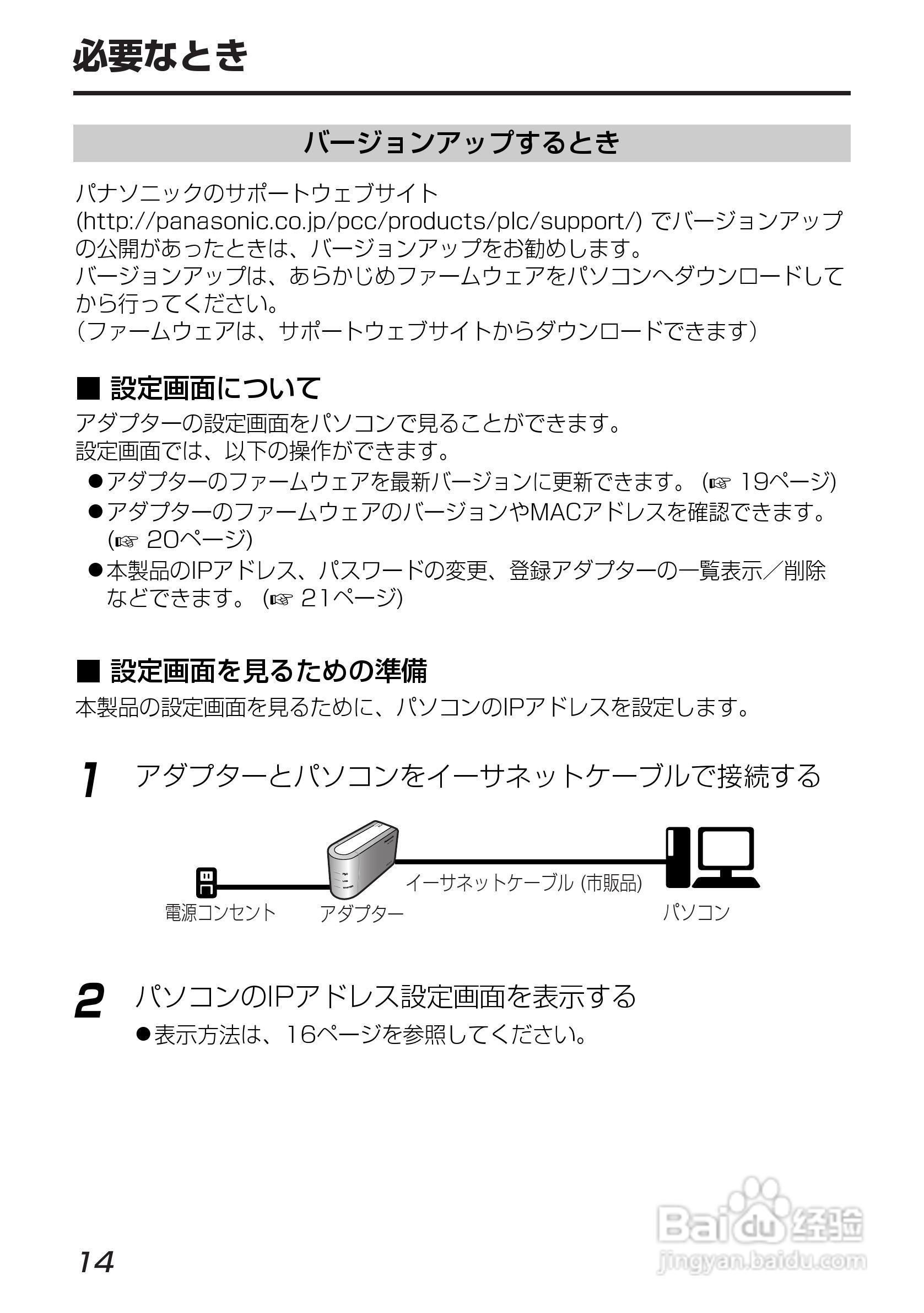 Panasonic BL-PA100宽频电源使用说明书:[2]