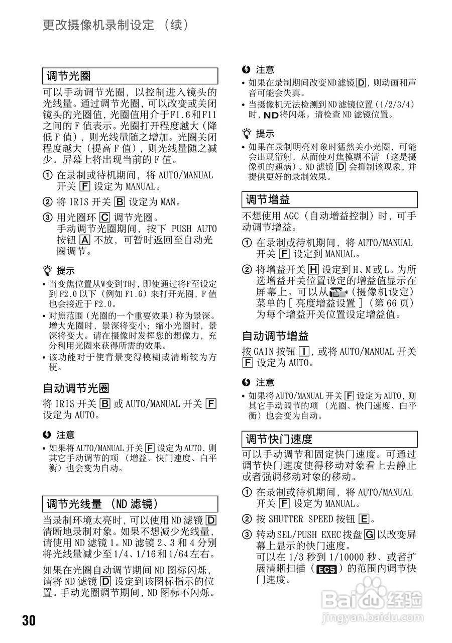 索尼HVR-Z7C数码摄像机使用说明书:[4]