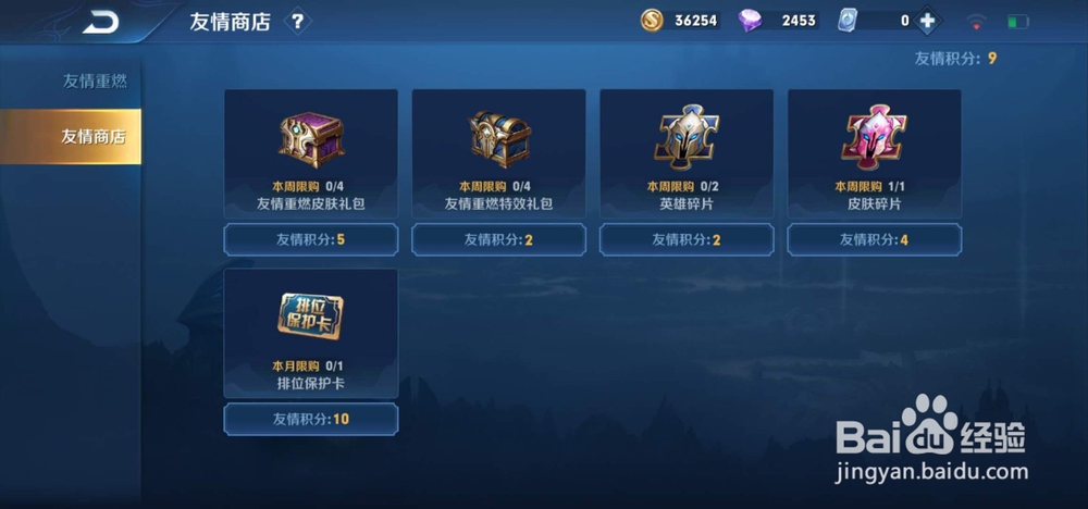 王者荣耀免费获得皮肤碎片方法