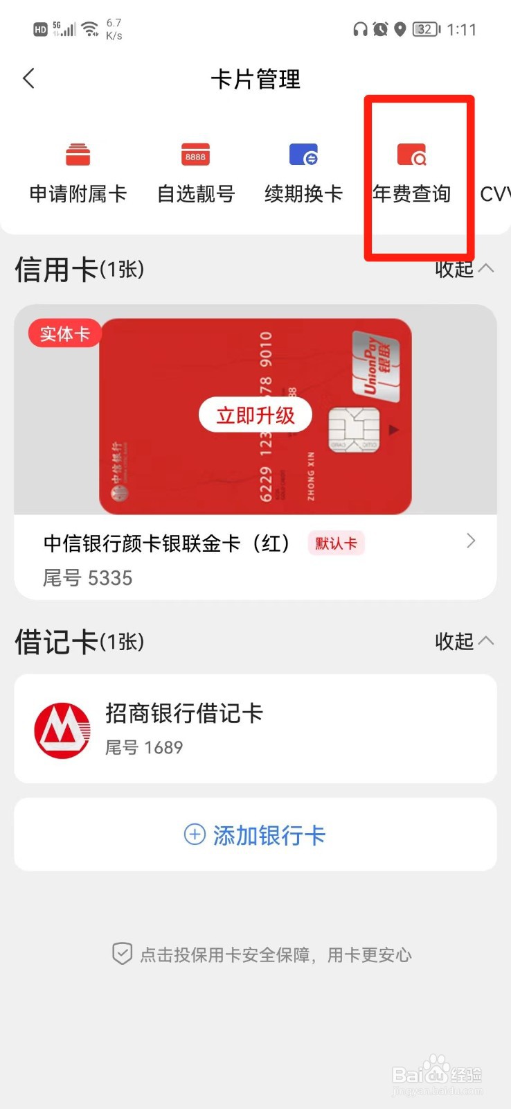 中信信用卡年费怎么免年费