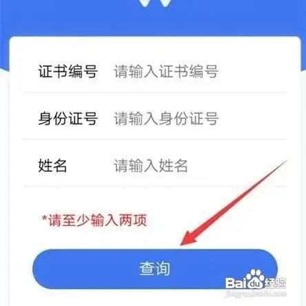 怎么查询自己的从业资格证