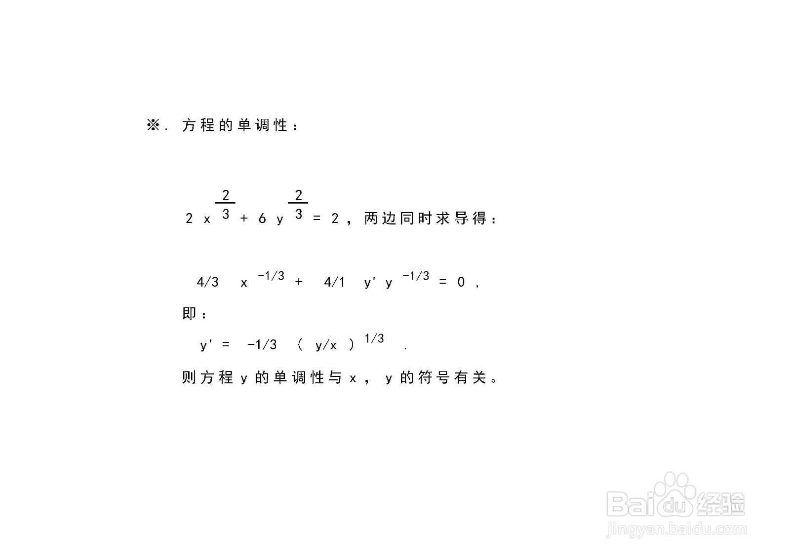 曲线方程2x^(2/3)+6y^(2/3)=2的图像