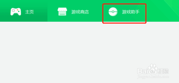 电脑配置足够，游戏运行卡顿解决办法