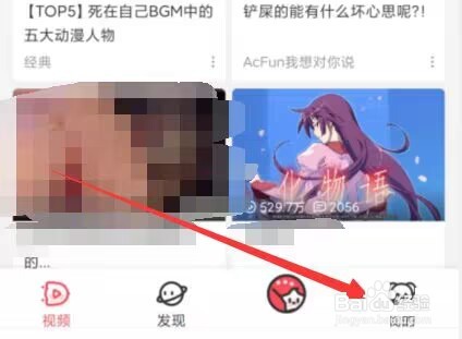 AcFun怎么查看视频数据?