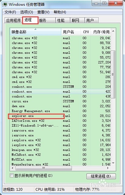 经常出现“资源管理器已停止工作”的解决办法