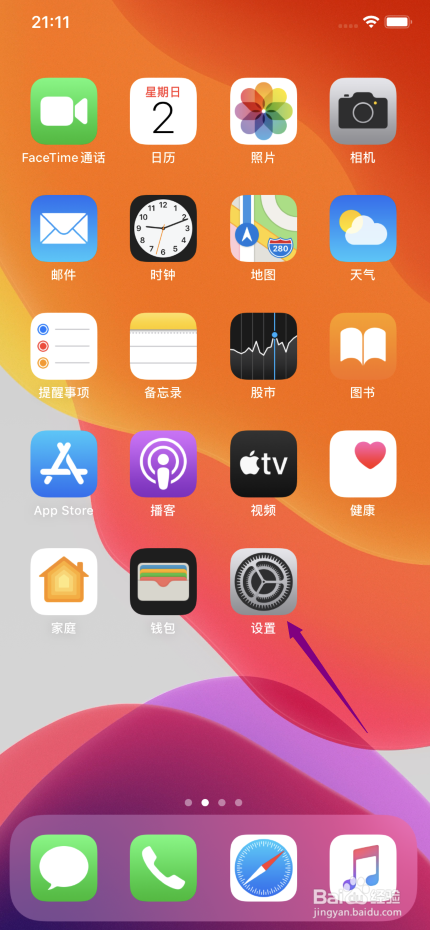 iphone接电话没有声音