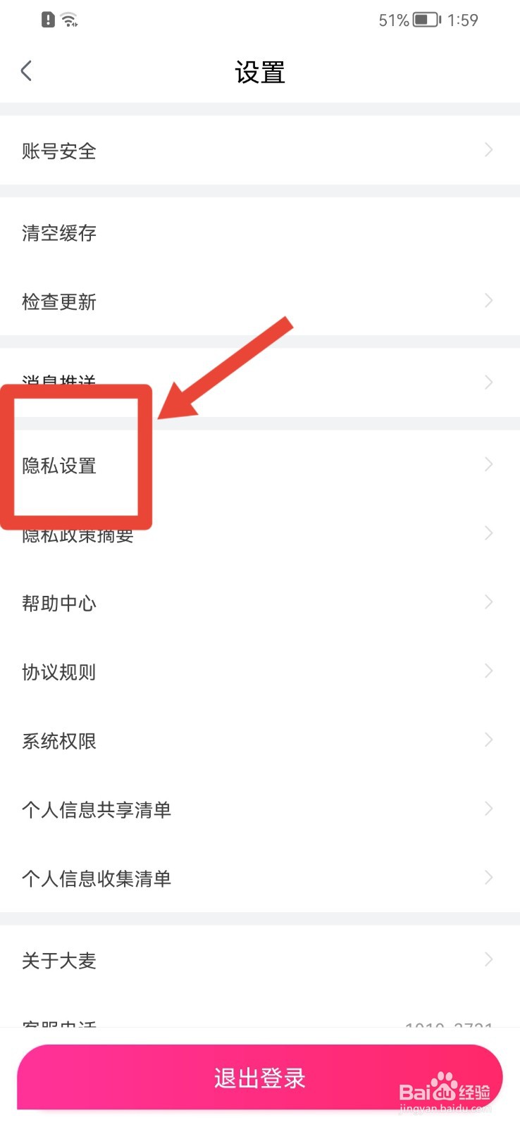大麦APP怎样开启同好DNA功能