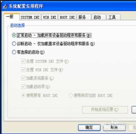 电脑高温报警怎么办