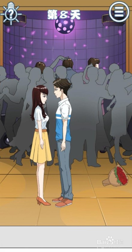 拆散情侣大作战8第7至12关怎么通关？