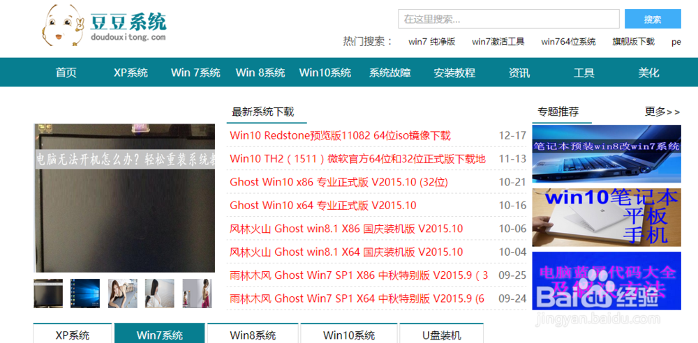 如何做电脑系统（简单好学，适合初级选手）