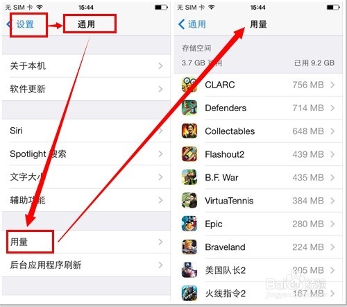 iOS7.1系统iPhone存储空间怎么清理更快速