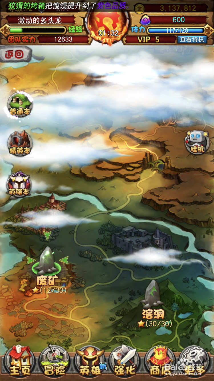 我叫MT全3D版兄弟会头目关卡怎么过