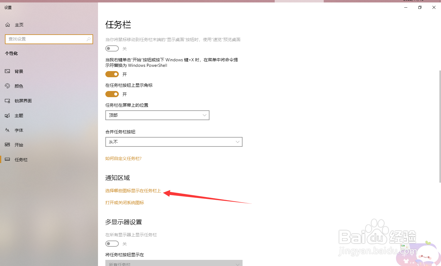 win11没有wifi图标
