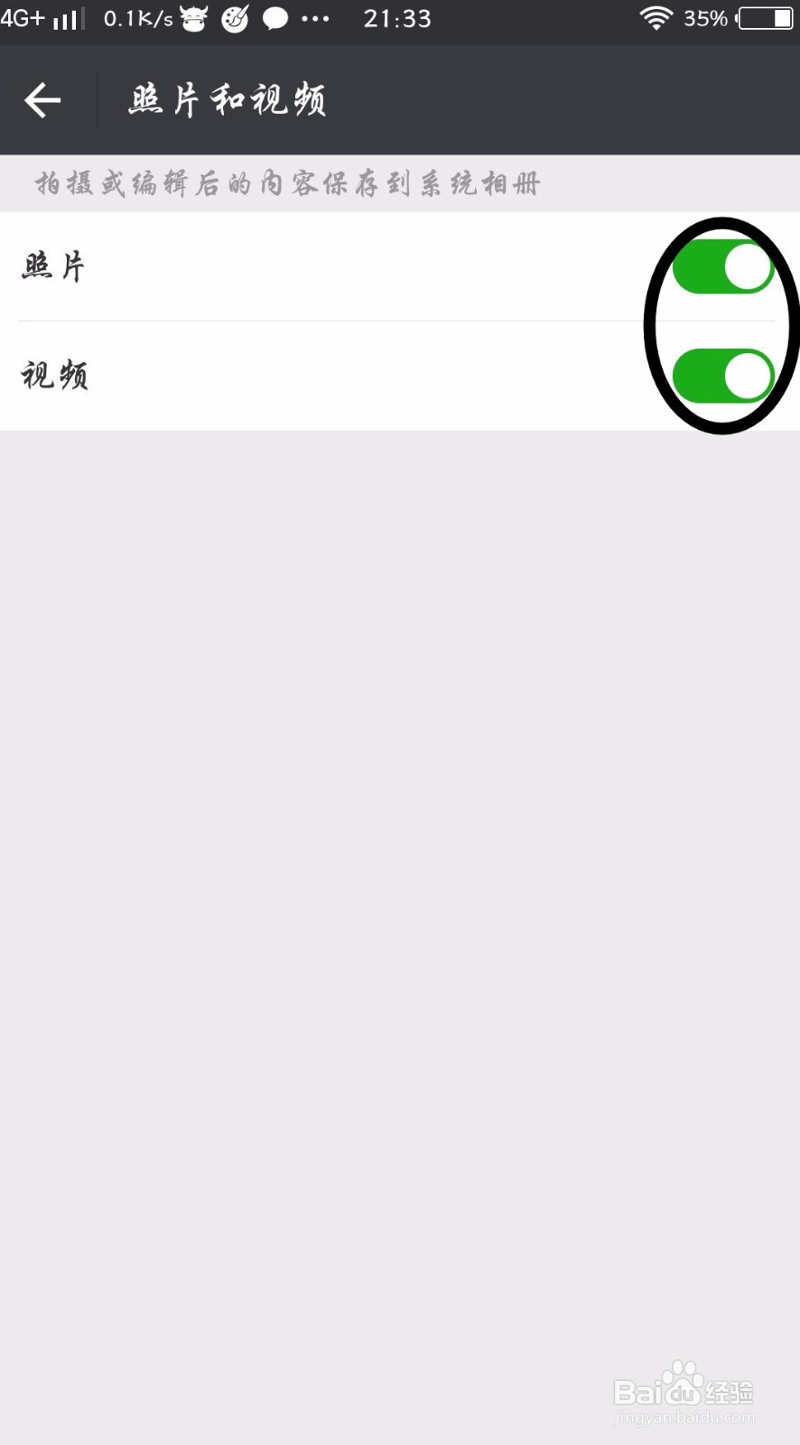 怎么设置不让微信视频自动保存到手机上占内存