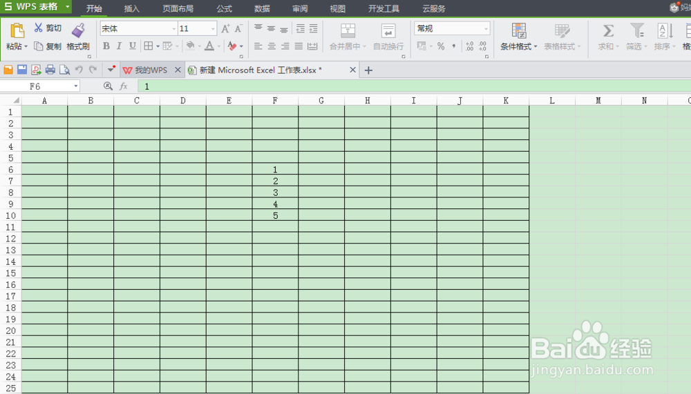 wps表格怎么锁定部分单元格