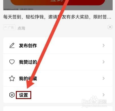 每日视频意见反馈怎么提交