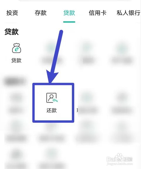 贷款延期还款怎么申请