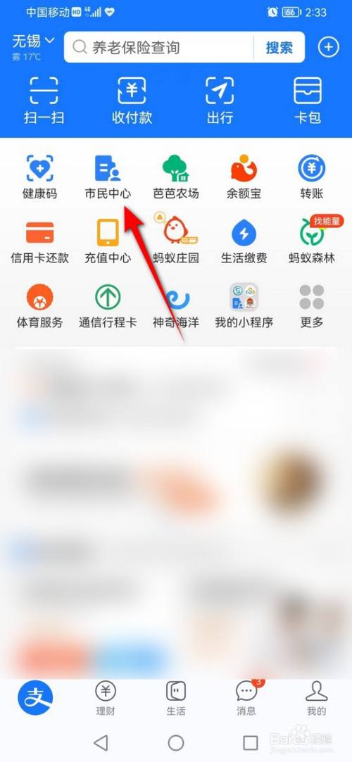 社保缴费证明怎么查询打印