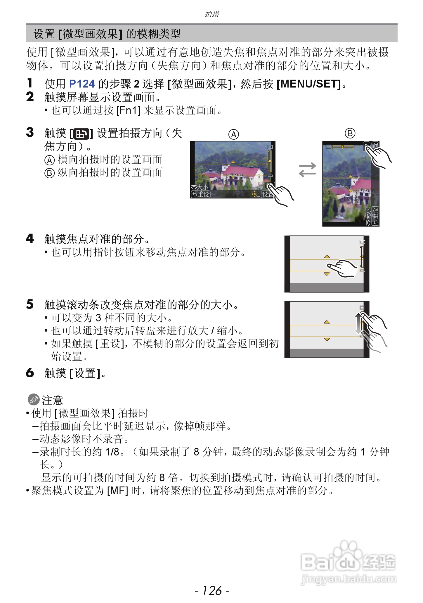 松下DMC-GX1数码相机使用说明书:[13]