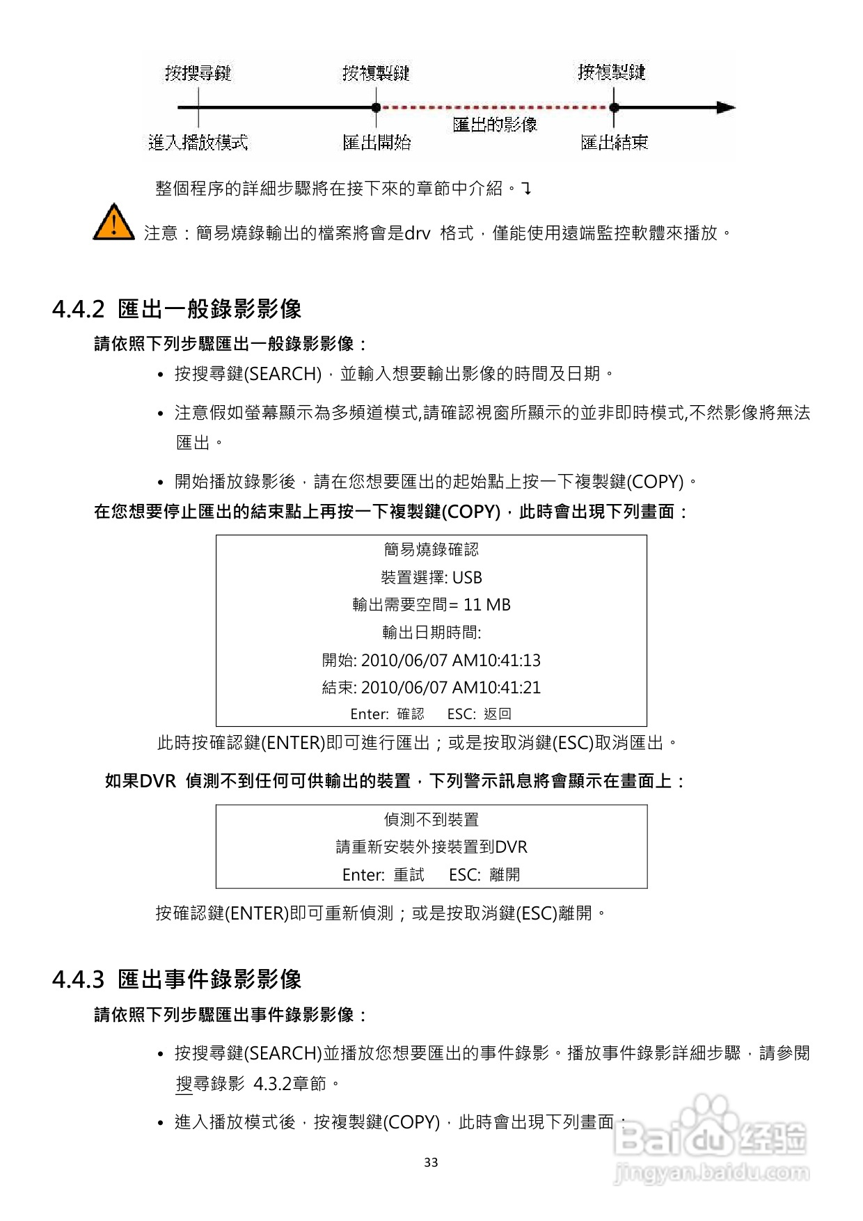 声宝DR-S1655型数位录放影机说明书:[2]