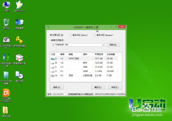 三星超极本如何使用u启动u盘装系统