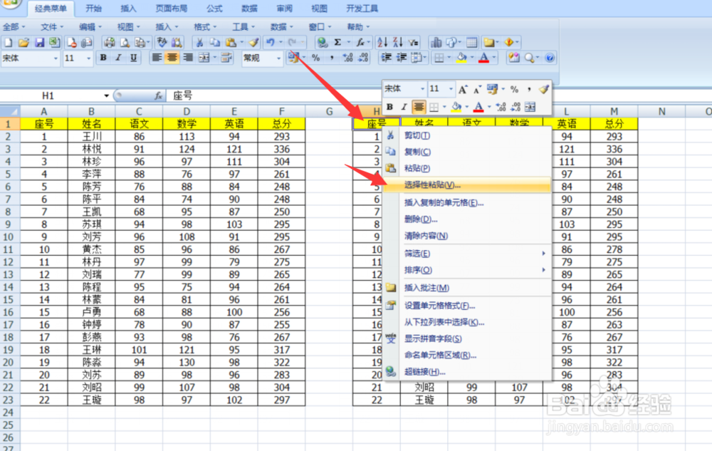 Excel表格如何核对两个表格的数据