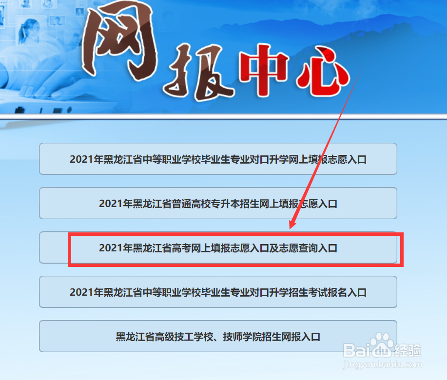 美术考生如何报志愿