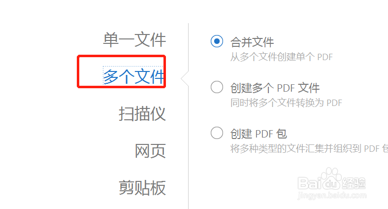 几张图片怎么创建PDF