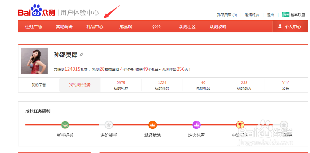 百宝券怎么兑换