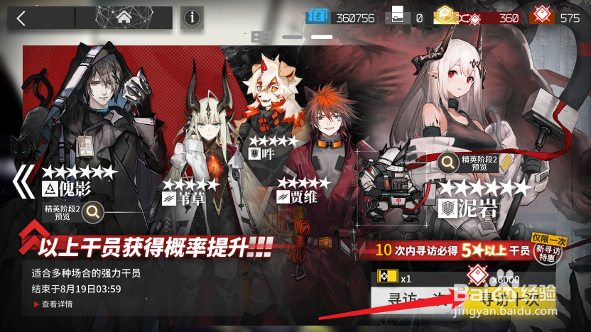 明日方舟公开招募必出五星公式