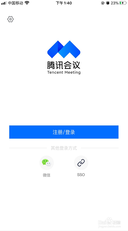 腾讯会议如何设置全员可共享